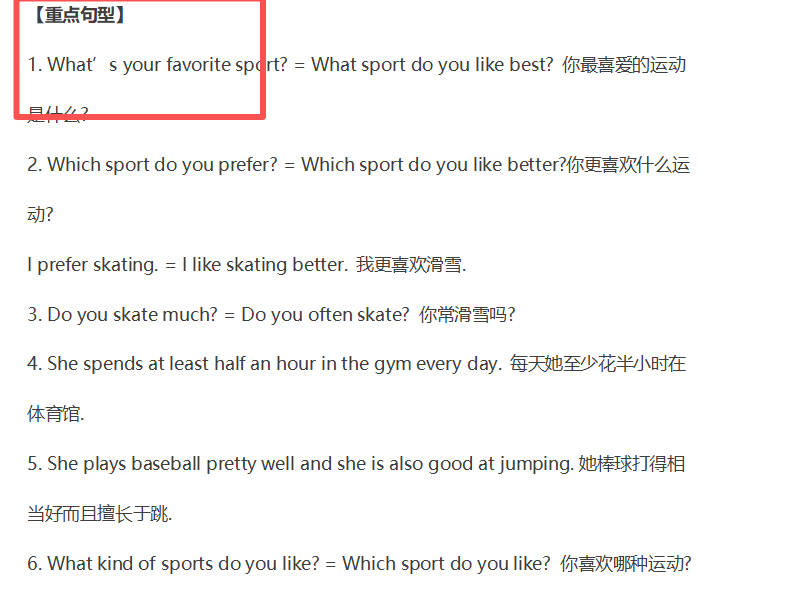 仁爱版英语【旧教材】7-9年级【知识清单】