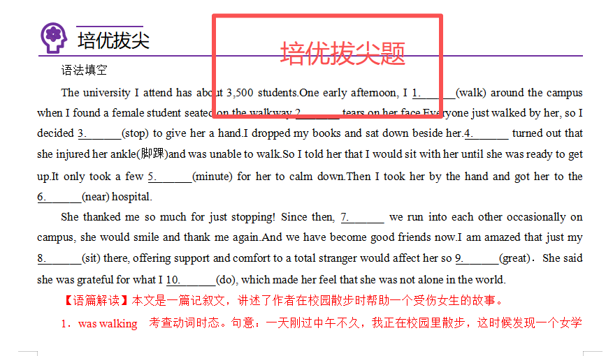 人教版高中英语同步精品讲义【最全:7本都有,分专题,带练习】