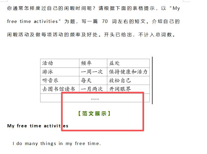 仁爱版英语【旧教材】7-9年级【知识清单】