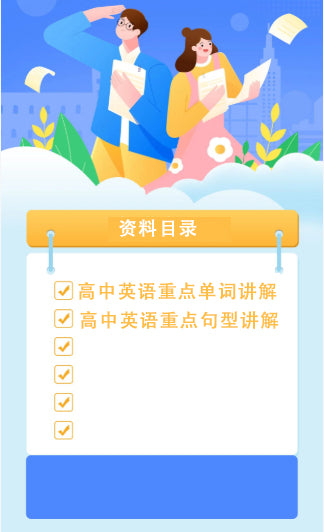 人教版高中英语重点单词、短语、句型汇总