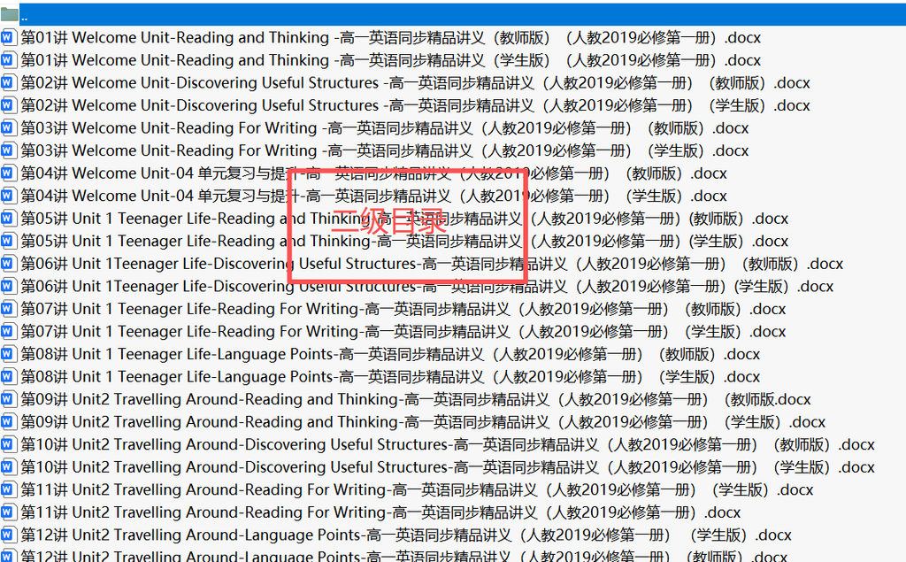 人教版高中英语同步精品讲义【最全：7本都有，分专题，带练习】