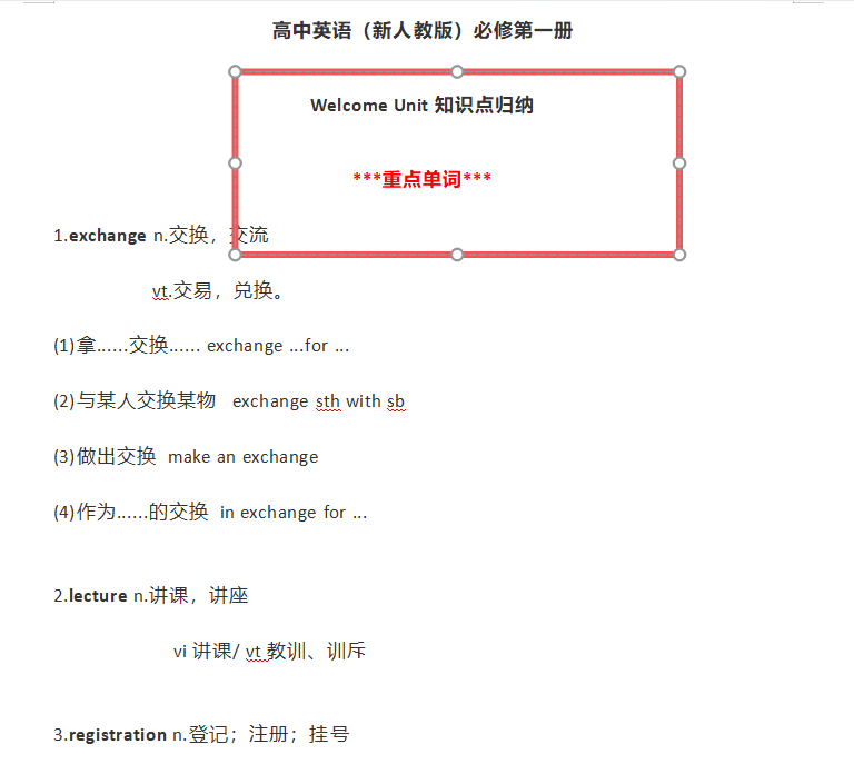 人教版高中英语重点单词、短语、句型汇总