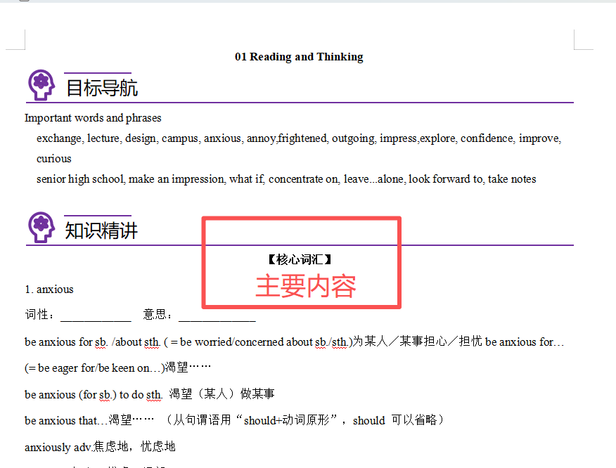 人教版高中英语同步精品讲义【最全：7本都有，分专题，带练习】