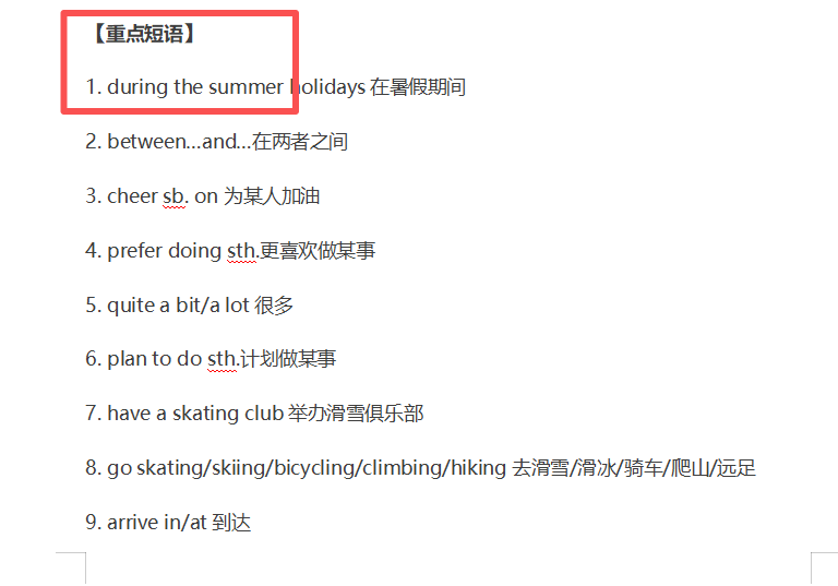 仁爱版英语【旧教材】7-9年级【知识清单】