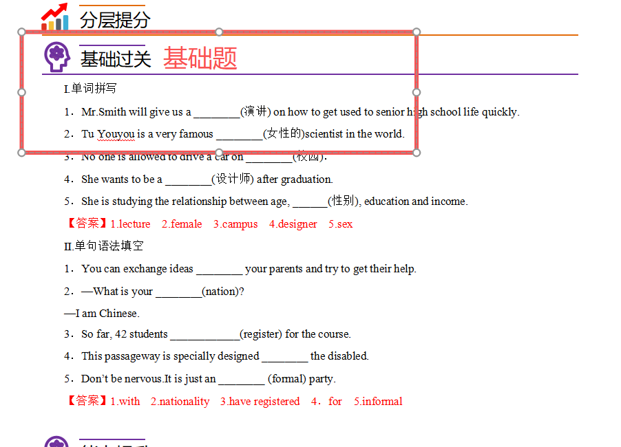 人教版高中英语同步精品讲义【最全：7本都有，分专题，带练习】