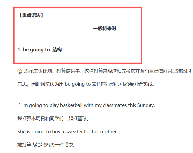 仁爱版英语【旧教材】7-9年级【知识清单】